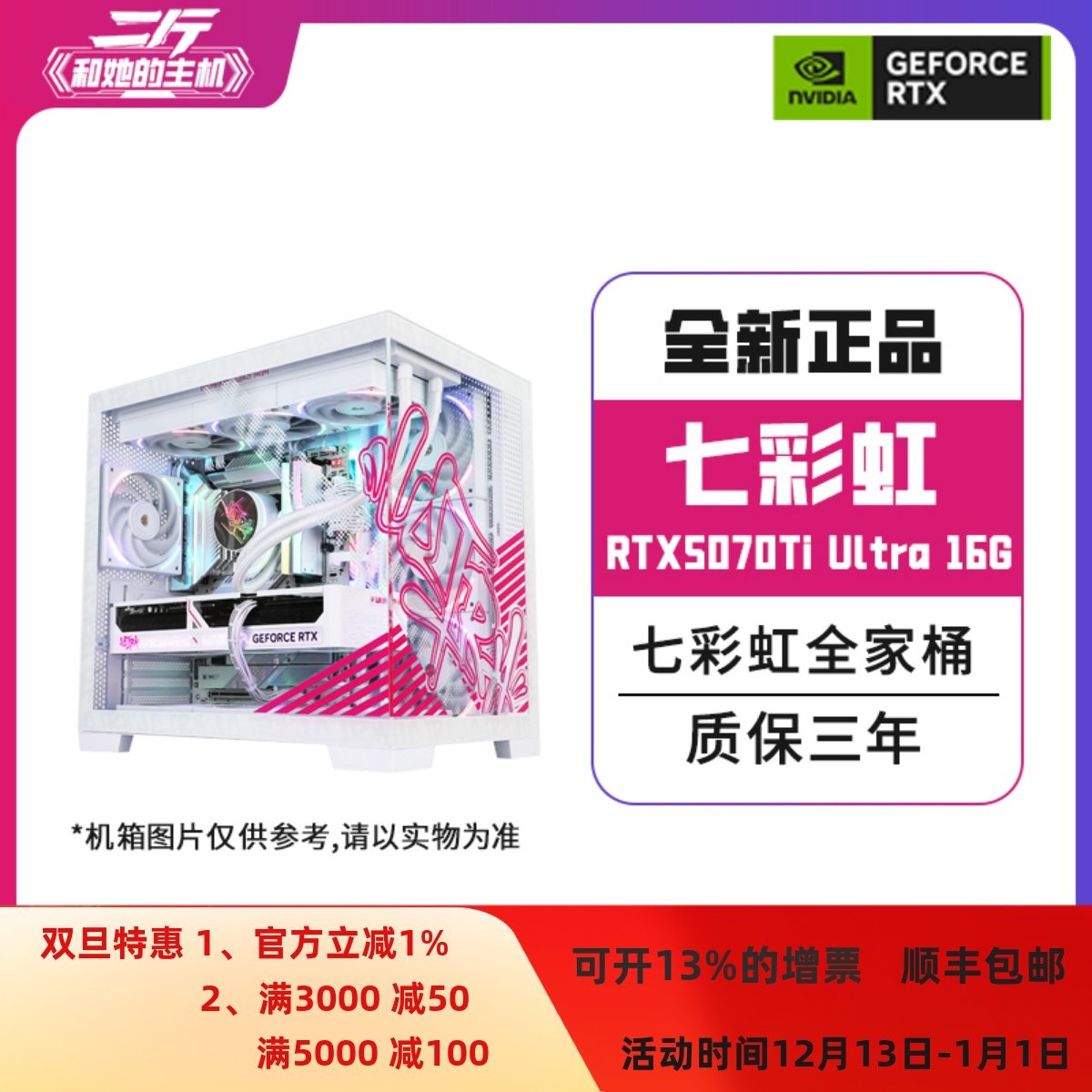 七彩虹RTX5070TiUltraWOC16G