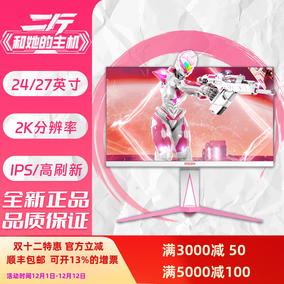 联想/长城/华硕显示器游戏显示器