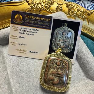 泰国佛牌·龙婆班神兽崇迪2557年带鉴定卡主播同款 佛牌吊坠项链