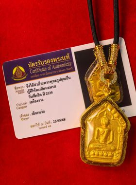 泰国佛牌·龙婆撒空坤平佛佛历2535年带鉴定卡主播同款佛牌正品