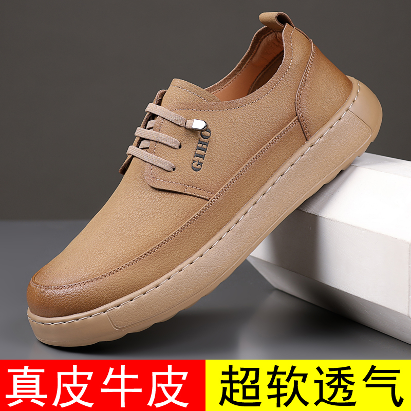 男鞋春夏季真皮透气男士休闲皮鞋