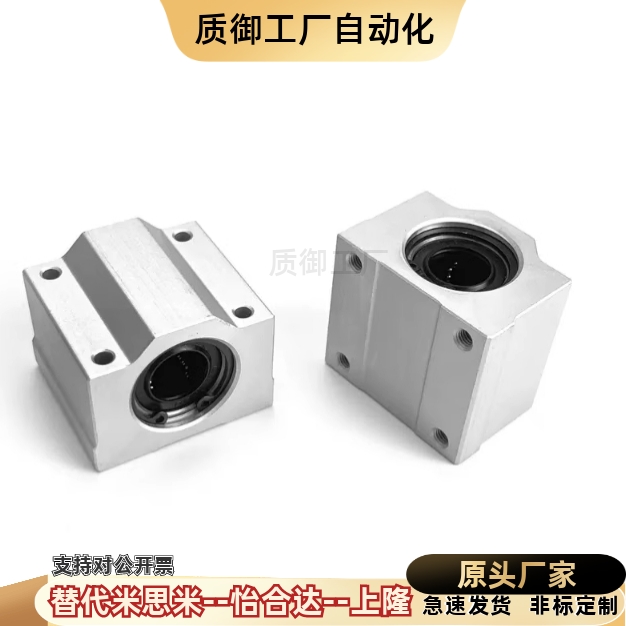 KRCS上隆同款带座直线轴承KRCL-8-10-12-13-16-20-25-30-35-40-50