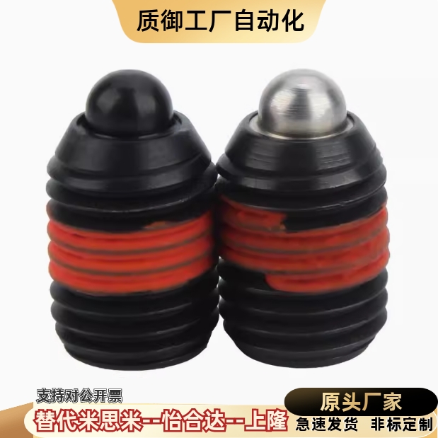 超轻载SPJS轻载SPJL重载SPJH短型弹簧柱塞定位柱M3/4/5/6/8/10/12