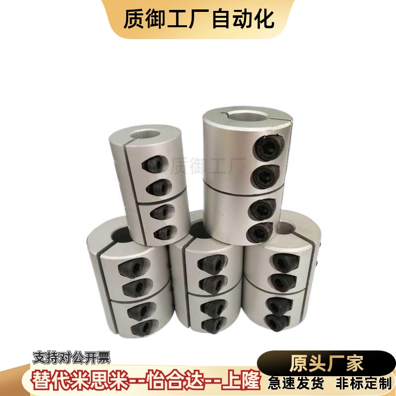 SHANG隆刚性联轴器-夹持型CPMR CPMCR-D16/20/25/32/40-A5/6-B5/6