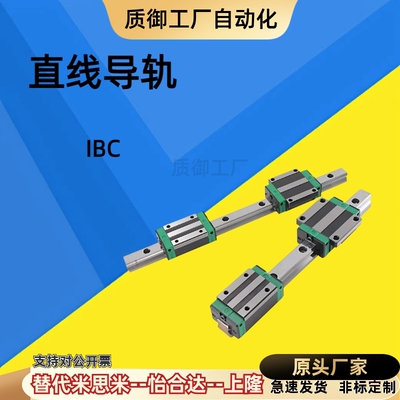 直线导轨IBC51/IBC53-H28 H30 H40 H45-L350 L400 L450 L500 L550