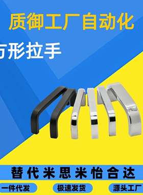 29怡合达28拉手36把手XAG49-L112/L128/XAG27-L150/250/350/20/21
