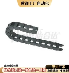 VBD32-F37-R48/R75-N14/N15/N20/N40/N42保护链 替代怡合达 拖链