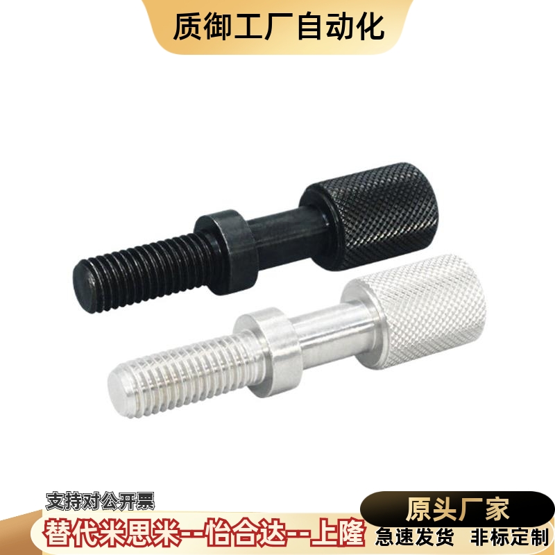 PAZ32-M3 4 5 6 8-L10 15 20 25 30 40 45 50 60 65-滚花调整螺栓