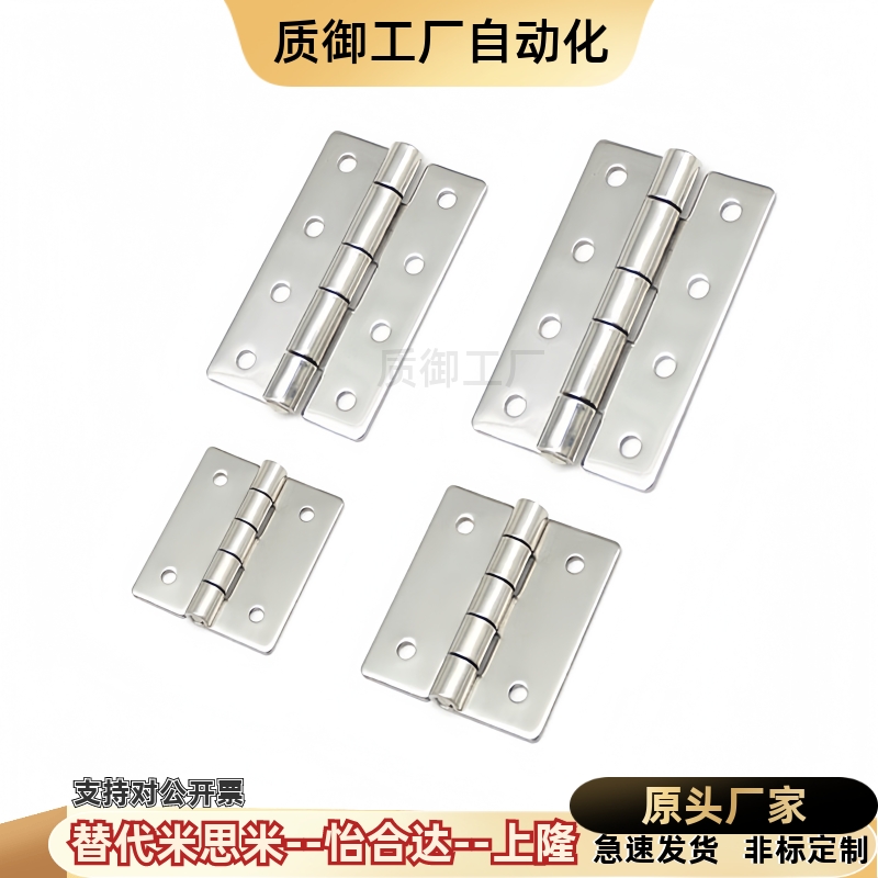 HFV11-25/30/40/40A/50A/65/75/90/100 HFV16-45不锈钢合页铰炼