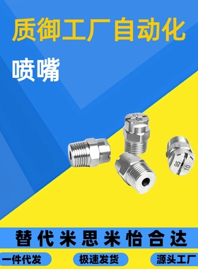 喷嘴NHR57 NZRVFS1/2-2.0 2.5 3.2 3.6涂装设备喷嘴扇形雾化喷嘴