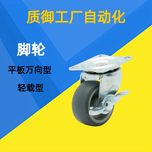 轻载型脚轮J-CPB02/11/12-D38/D25-CPACKD01/D65/D75/D100-NA/SA