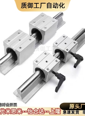 支撑轴承箱式导轨LMZ01/06/51/56-D12/16/20/25/35/40替代怡合达