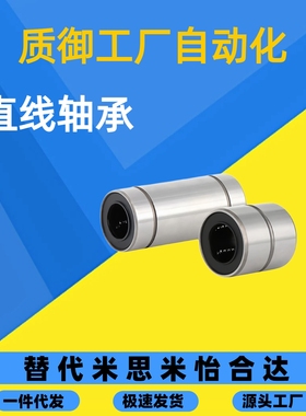 精密直线轴承LMD21 31-d6 d8 d10 d12 d16直柱 单衬双衬型 紧凑型