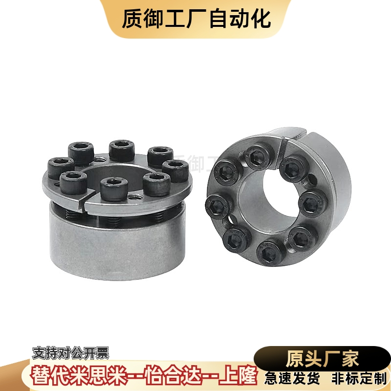 胀套E-MLM5/8/10/12/14/15/16/19/20/22/25/30/32/35/40/42/45/50