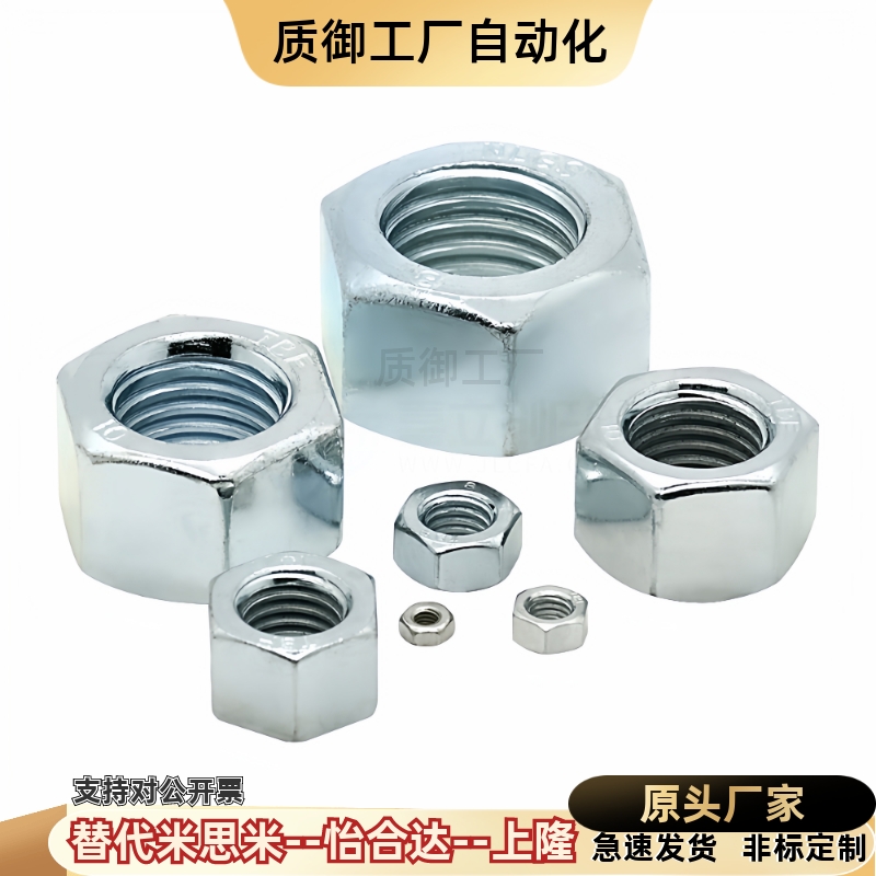 螺帽代替ANN/SANN-4/5/6/8/10/12/16/20/24-0.5/0.75/1/1.25/1.5