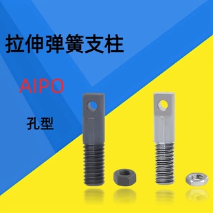 AIPO3/4/5/6/8-15/20/25/30/35/40 拉伸弹簧用支柱FFD01