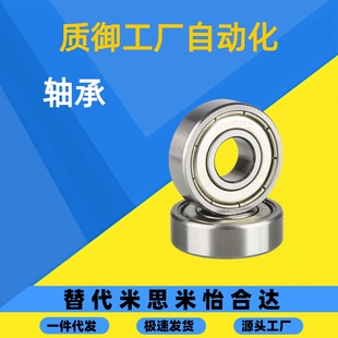 深沟滚珠轴承 双盖式 B6900ZZ B6901ZZ B6902ZZ B6903ZZ B6904ZZ