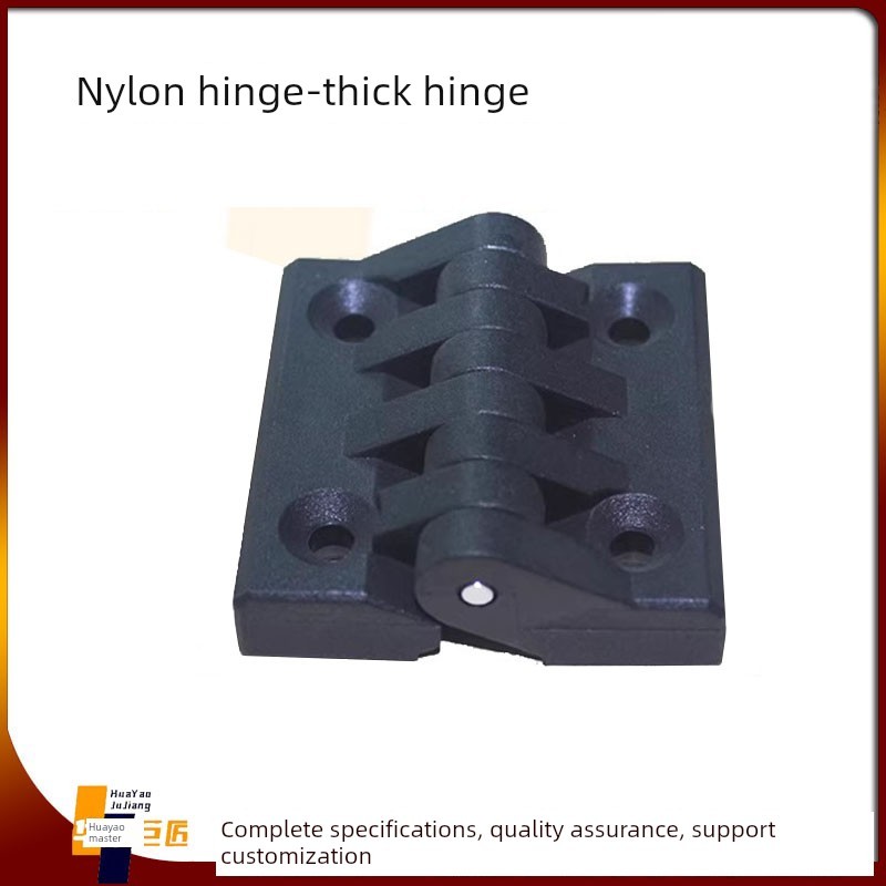 Higm-64Hhpsjc-5/6/8尼龙铰炼-厚铰炼树脂蝴蝶铰炼简易型