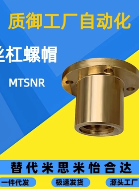 丝杠螺帽C-MTSFRC/MTSNRC/MTSGRC/MTSCRC8 10 12 14 16 20 22 25