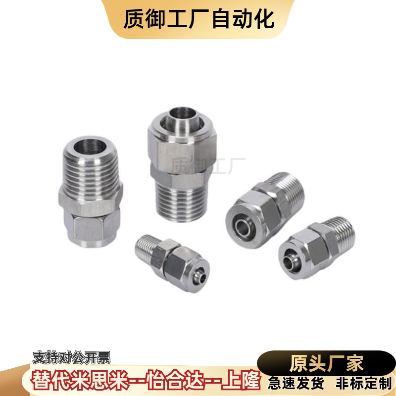 M-NSL M-NKL M-NSC M-NKC6 8 10 12-01 02 03 04冷却水用紧固接头