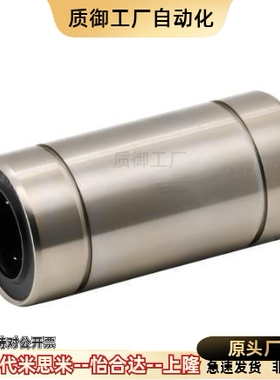 LMUR/LMUF3 4 5 6 8 10 12 13 16 20 25 30 40替代米思米直线轴承