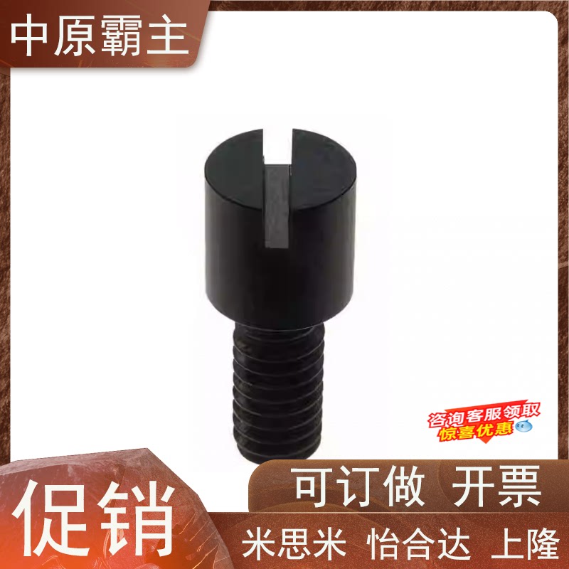 RCCB8-6-8米标流量调整螺栓RRCB6-4-6-8模具流道截流阀节流阀螺丝