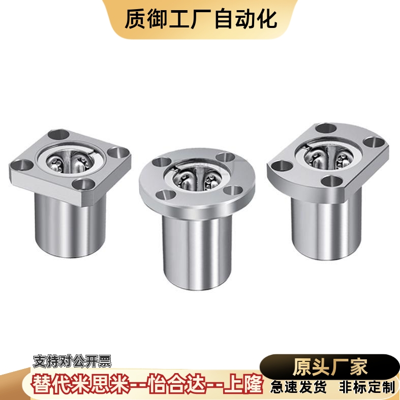直线轴承SLHFC LHFCMF LHFCM 6 8 10 12 13 16 20 25 30 35 40 50