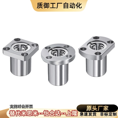 直线轴承SLHFC LHFCMF LHFCM 6 8 10 12 13 16 20 25 30 35 40 50