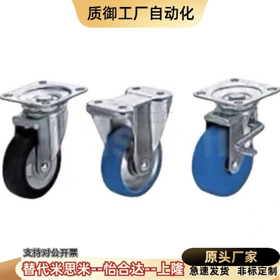CHJS/CHJFD75A CHJFM/CHJFS65A脚轮CHJF/CSHN50A  CHJSM米斯米