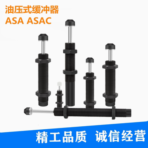 固定型油压式缓冲器一端受撞型带受撞头ASA ASAC 0604 0806