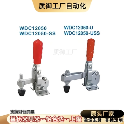 怡合WDC12050 U120 101-A ASS 13009 11002-B 13005-SS快速夹钳达