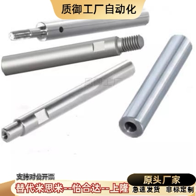 E-PSFJ E-PSFJT E-PSFJC E-PSFJZ E-PSFJW6 8 10 12 13 16导向轴