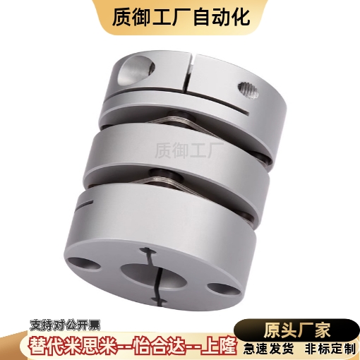 依依海尔达联轴器Dbw11 Dbw16-D16 D20 D25 D32 D40 D50膜片联轴