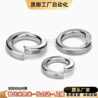 SLW/SSLW/SSSLW2/2.5/3/4/5/6/8/10/12/16/20/24 弹簧垫圈