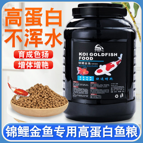 吉唯鱼鱼饲料山东大中小增体增色