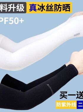Ice Sleeve Sunscreen Arm Sleeves Arm Guard Ice Silk Sleeve