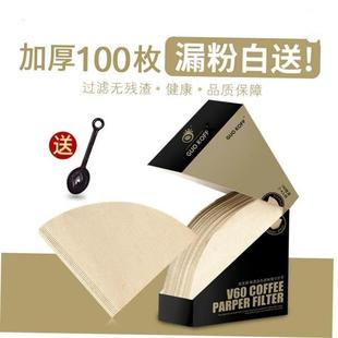 100Pcs Cone Coffee Filters V60 Disposle Natural Paper 滤纸