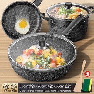 non-stick frying pan induction cooker cooking  pot不粘平底锅