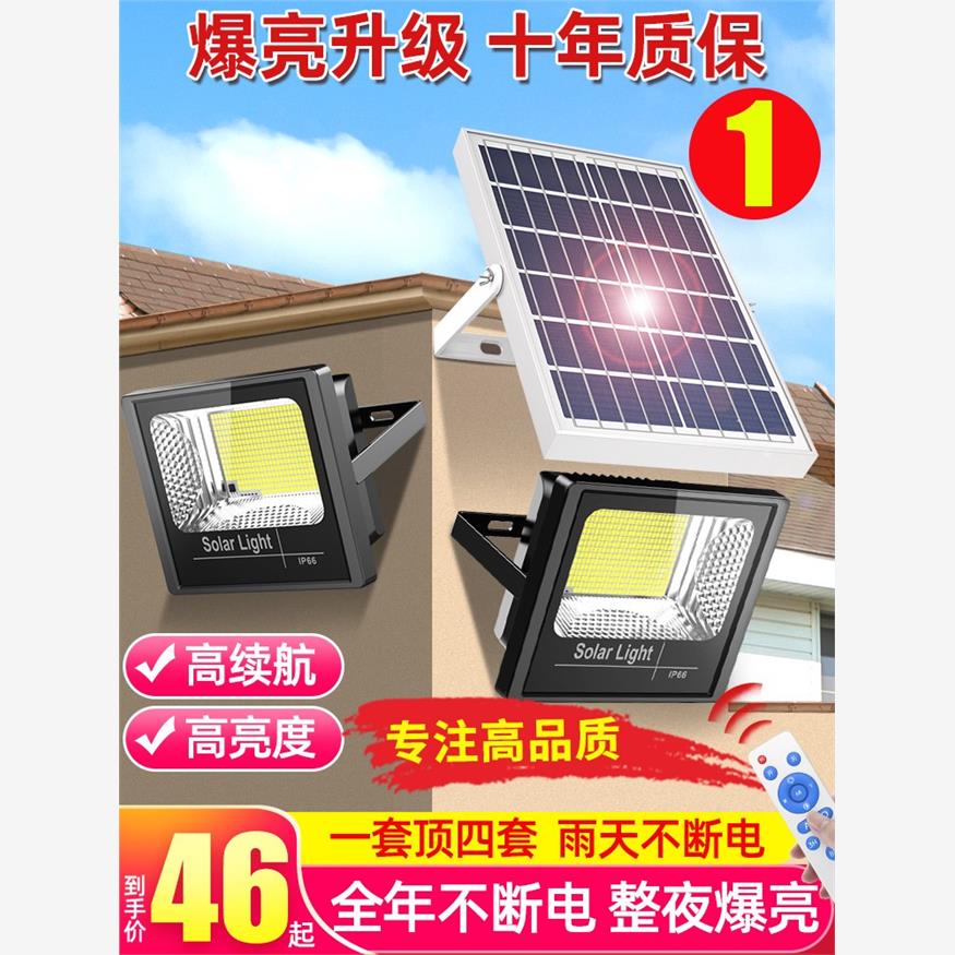 Solaroutdightsenmpwf