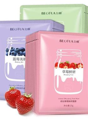 Skin Care Facial Mask Beauty Moisturizing Sheet Face mask