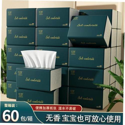 60pcscartonhomeiul抽取