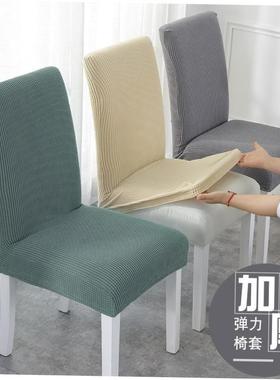 Chair cover household simple dining chair cover elastic