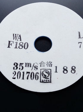 砂轮机砂轮片180磨盘白刚玉薄片磨床研磨抛光精磨618磨床磨片白|