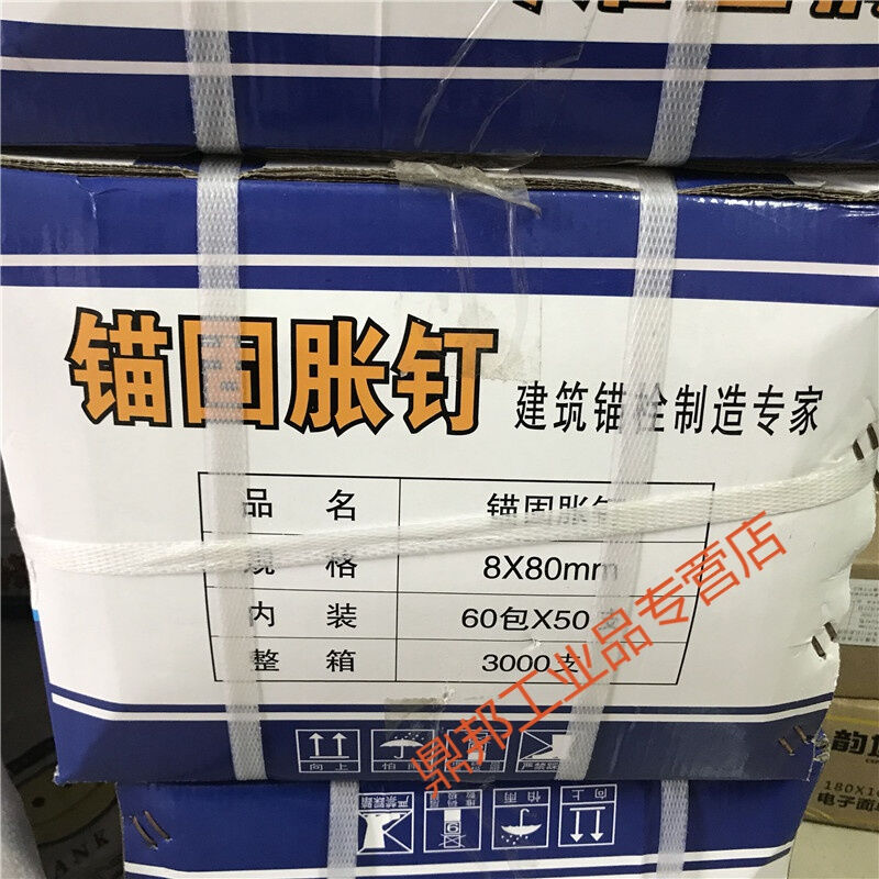 国标小黄鱼尼龙塑料膨胀管6810mm锚栓加长膨胀螺丝螺栓钉整箱6*8|