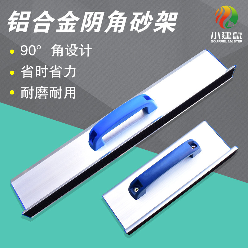 植绒砂纸片长方形阴角自粘砂纸长条铝合金砂架砂纸墙面打磨砂纸架