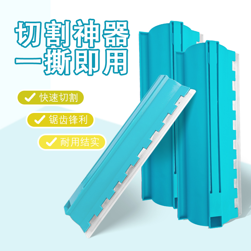 油漆保护膜切割器遮蔽膜切割器