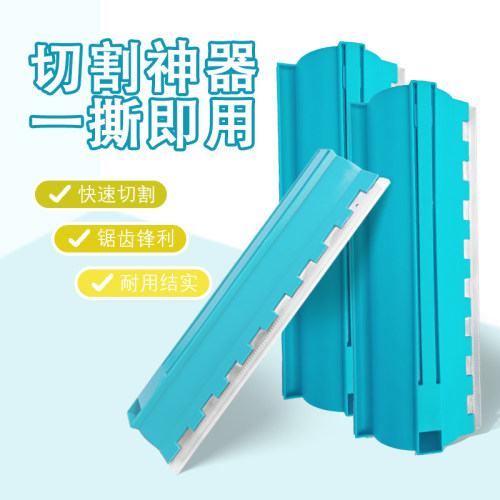 油漆保护膜切割器遮蔽膜切割器