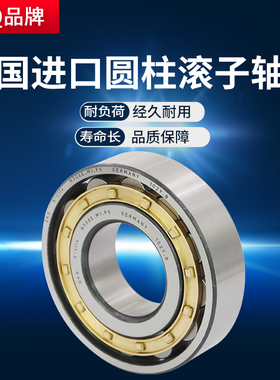 进口轴承德国OKQ圆柱滚子N1036高速N1038电机P5静音P4超高速P2