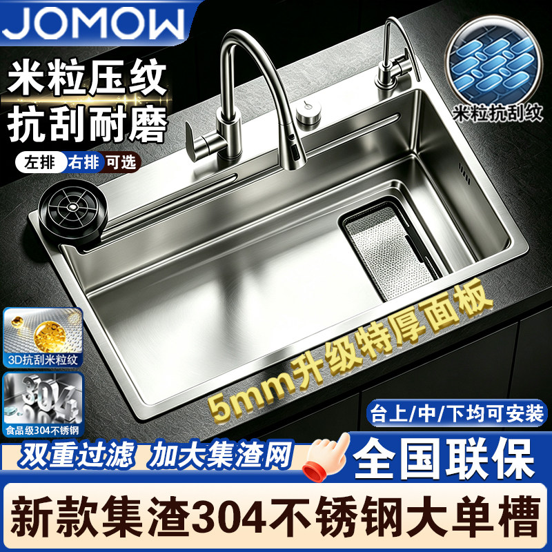 米粒集渣厨房水槽大单槽5MM加厚304不锈钢洗菜盆家用洗碗槽台下盆