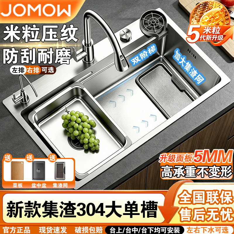 【热销】5mm加厚304不锈钢大单槽